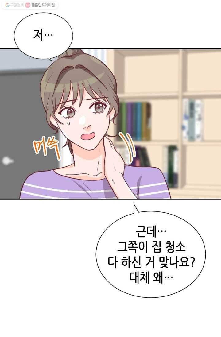 박씨가 없어서요 8화 18
