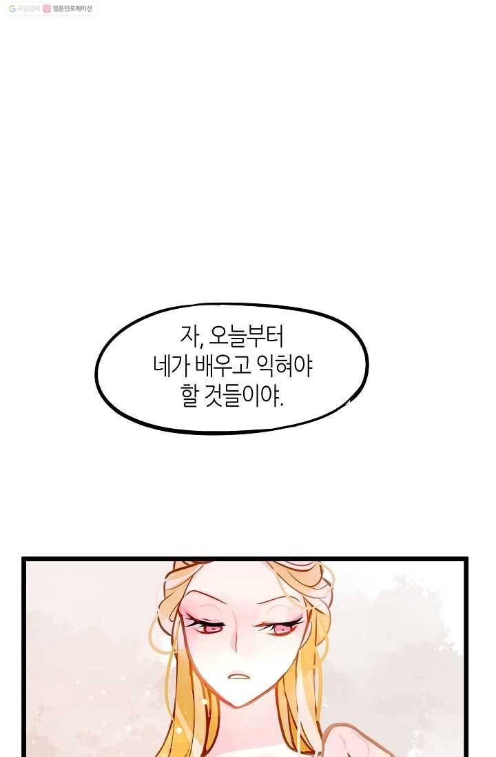 열세 번째 밤 5화 3