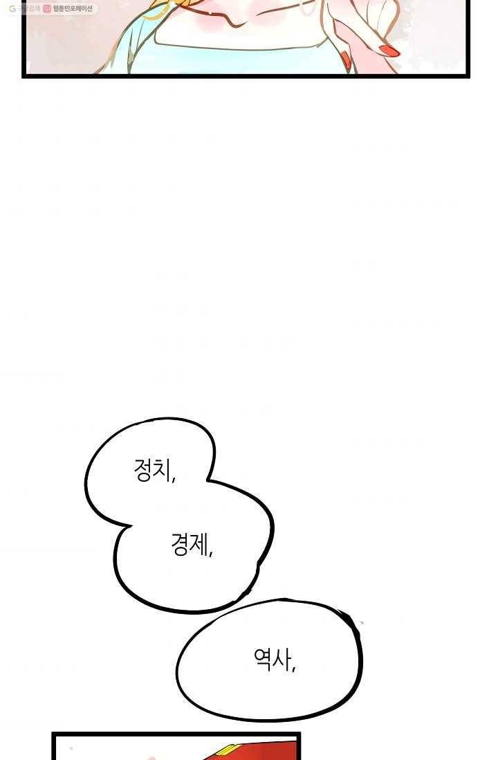 열세 번째 밤 5화 4