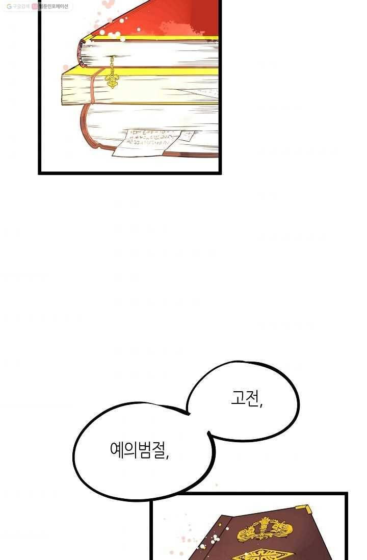 열세 번째 밤 5화 5