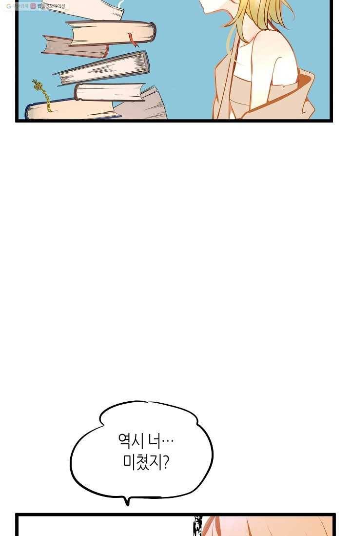 열세 번째 밤 5화 9