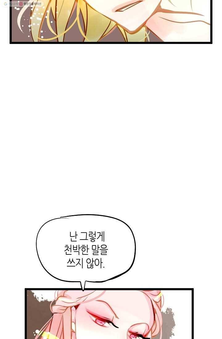 열세 번째 밤 5화 12