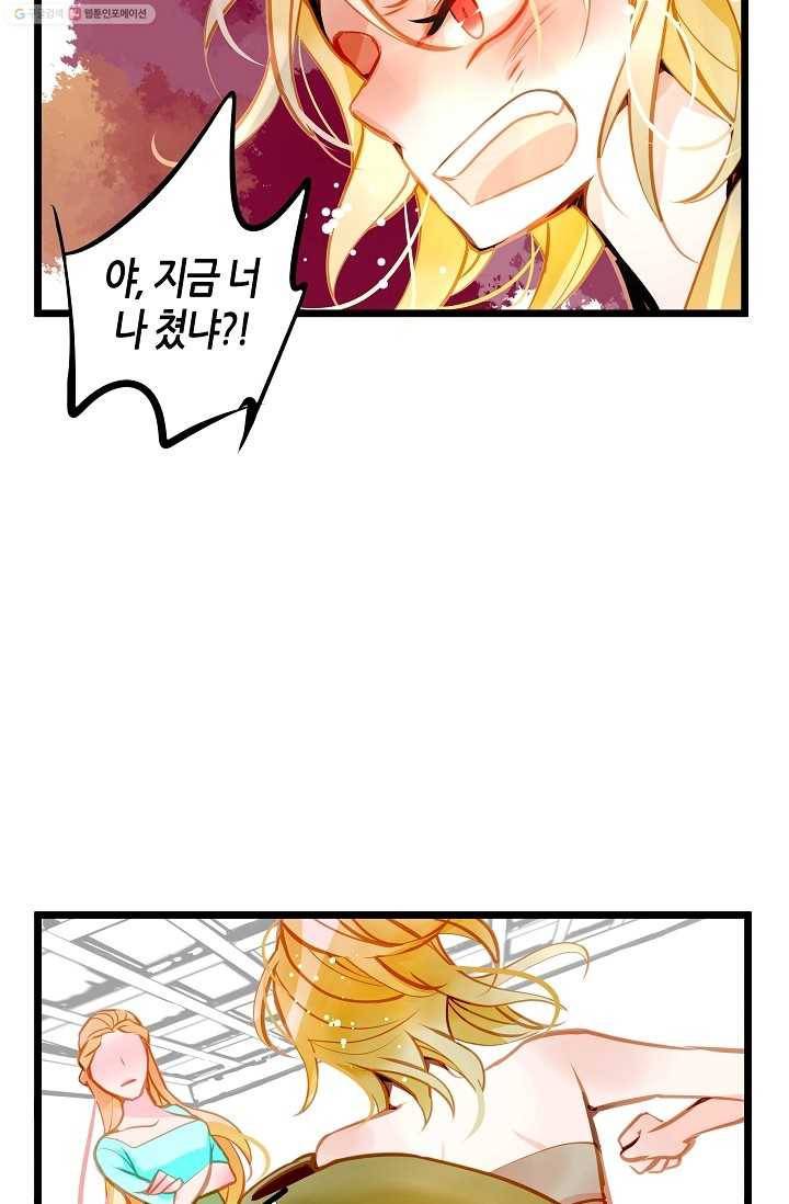 열세 번째 밤 5화 14