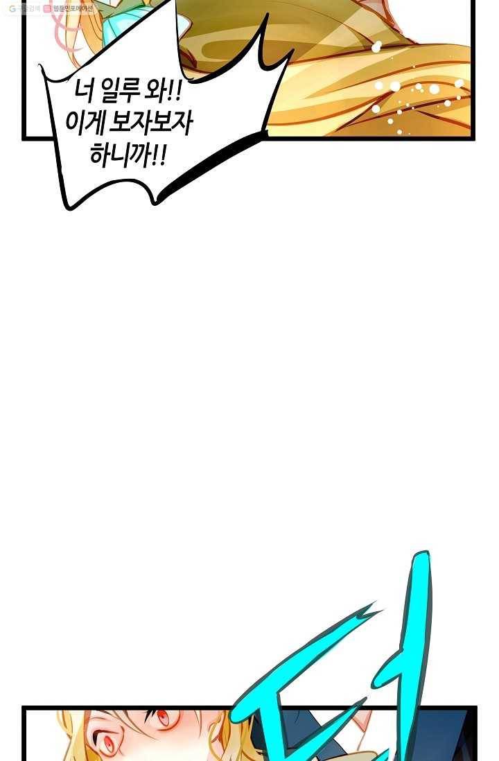 열세 번째 밤 5화 15