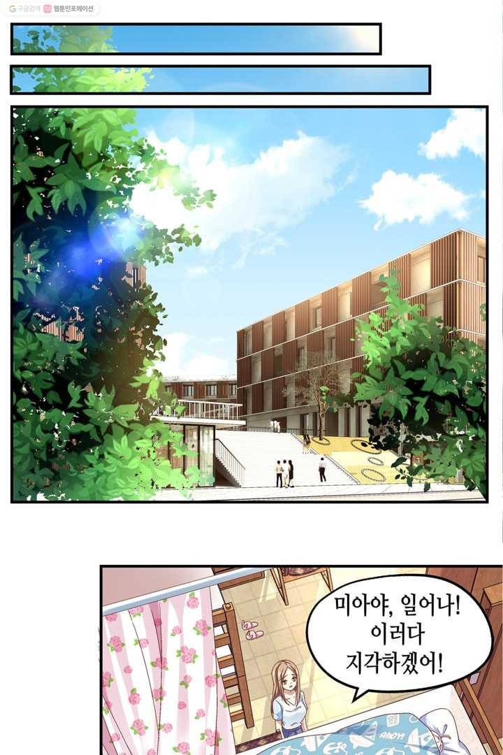 천상의 목소리 9화 3