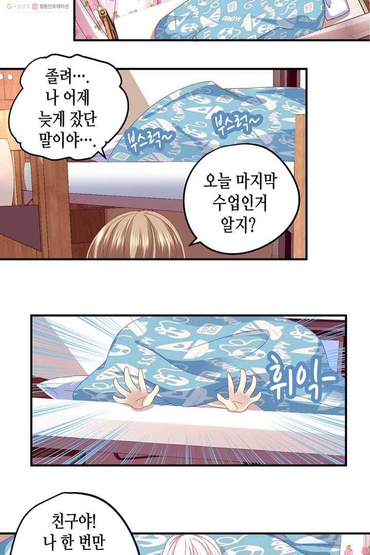 천상의 목소리 9화 4