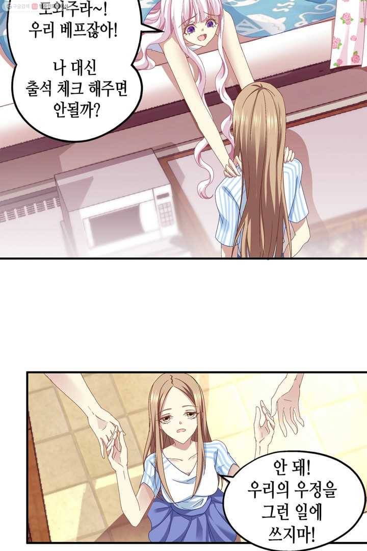 천상의 목소리 9화 5