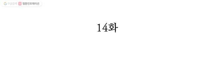 천상의 목소리 14화 2