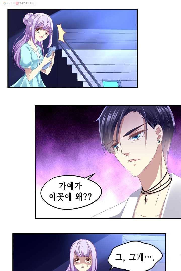천상의 목소리 14화 5