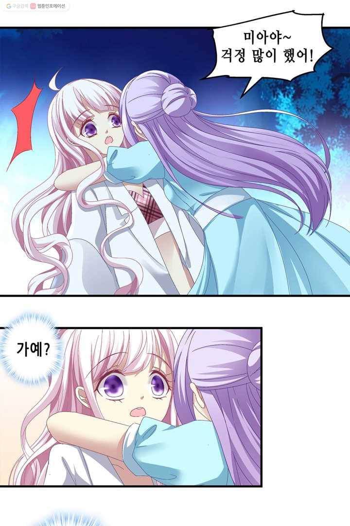 천상의 목소리 18화 5