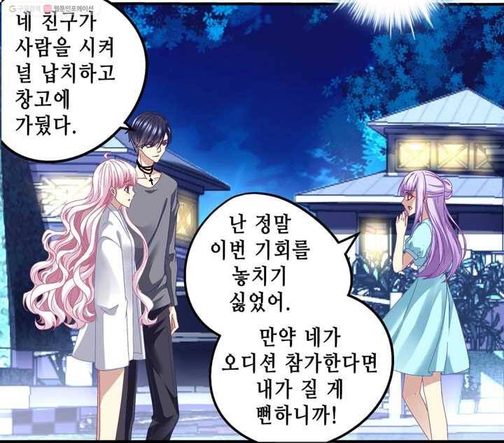 천상의 목소리 18화 8