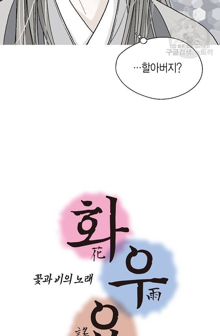 화우요 6화 3