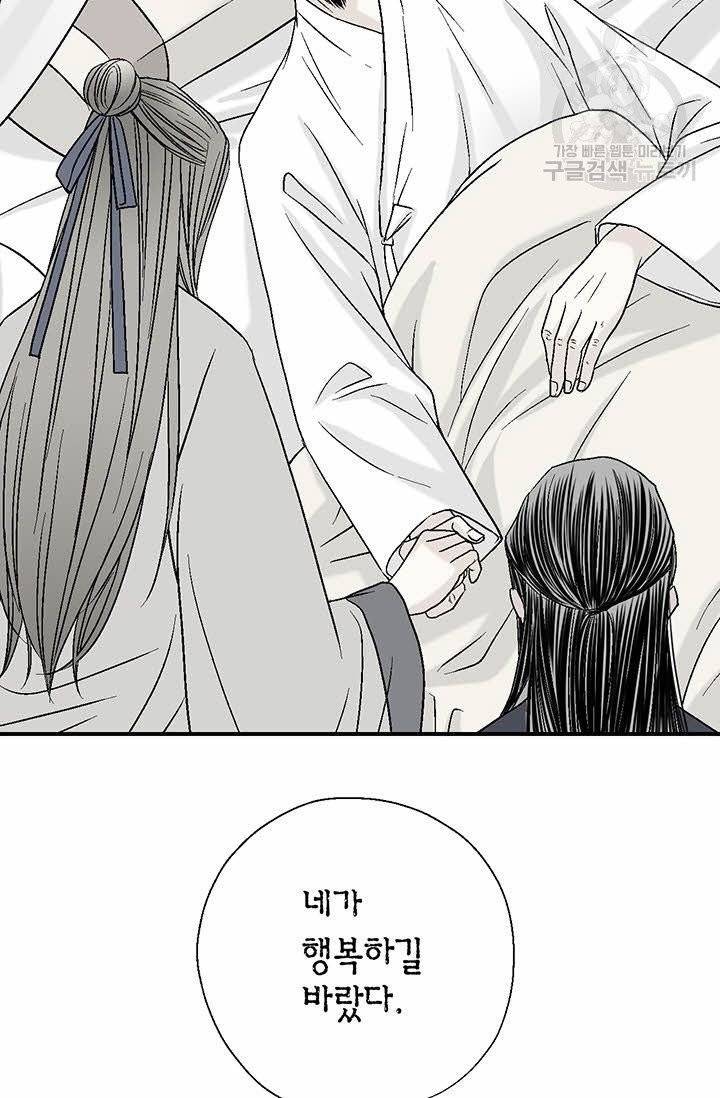 화우요 6화 5