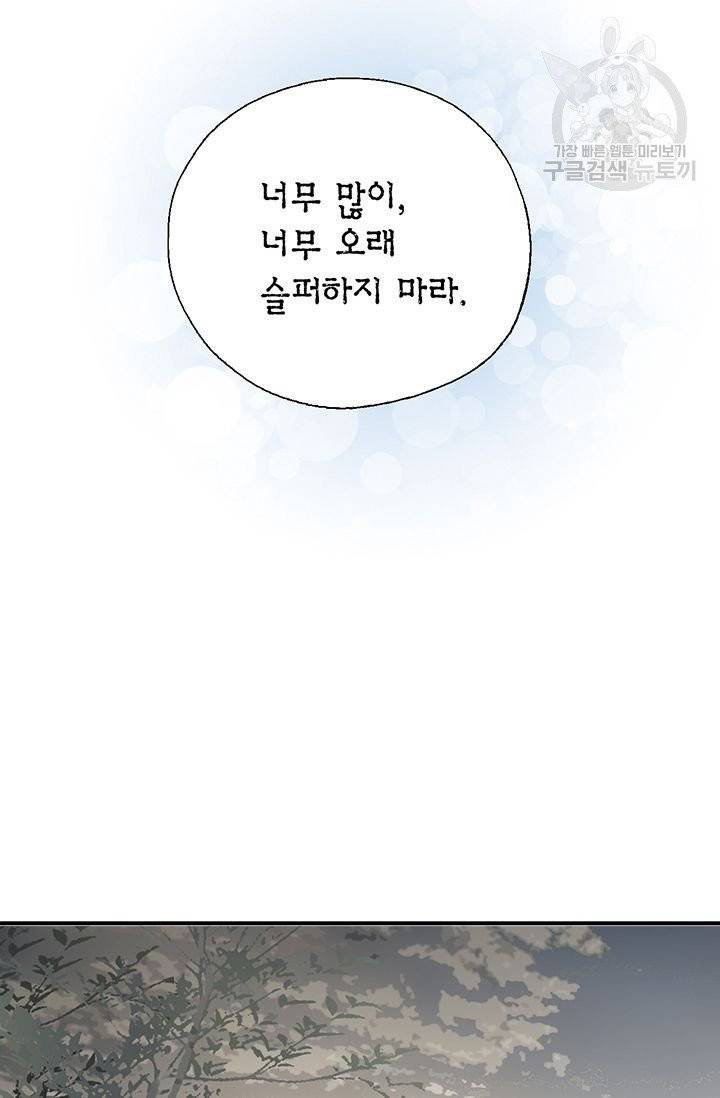 화우요 6화 10