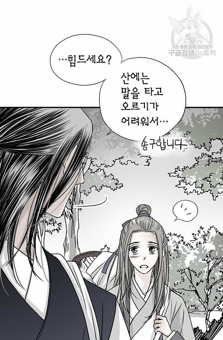 화우요 6화 16