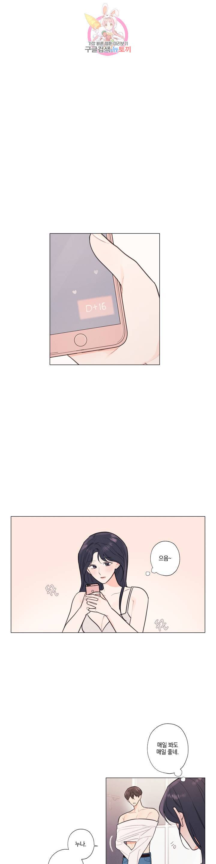 하드코어 바닐라 27화 1
