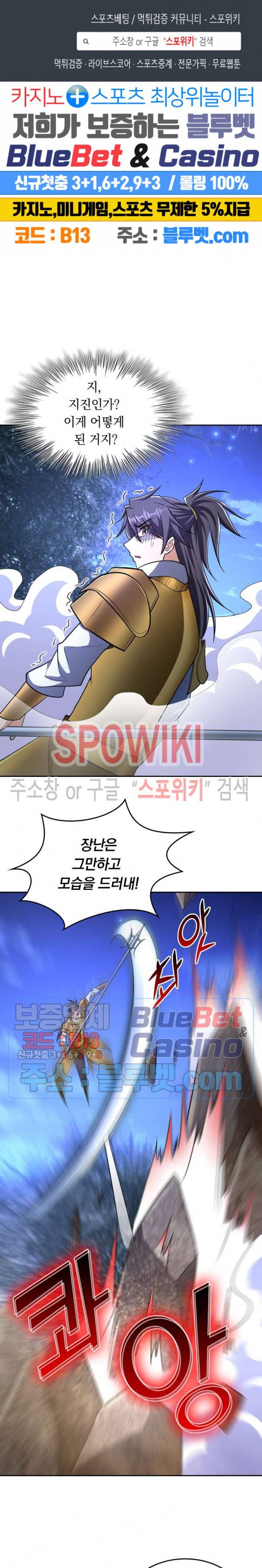 왕이 돌아왔도다 115화 1