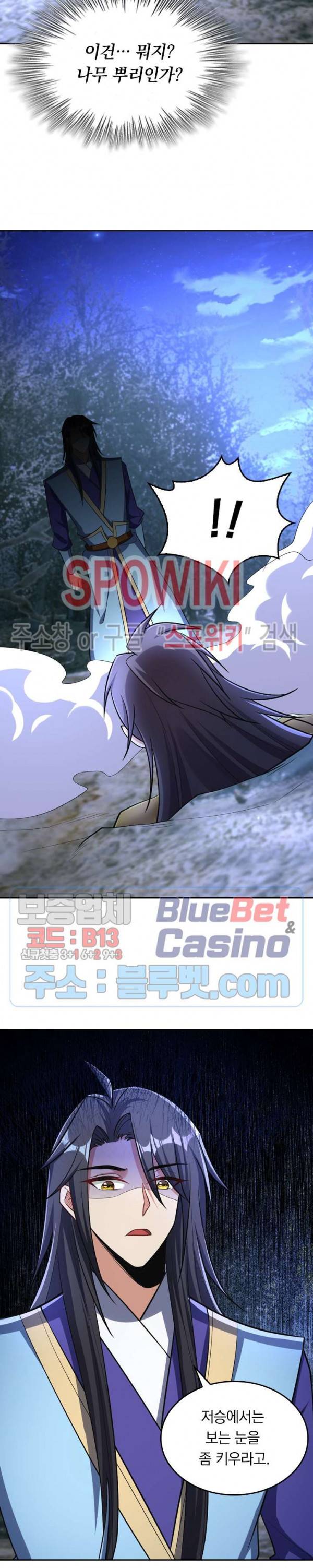 왕이 돌아왔도다 115화 4