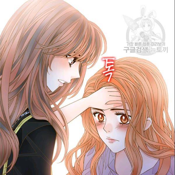 나의 나쁜 연하남 44화 2