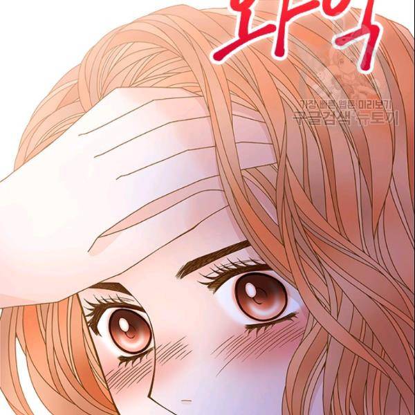 나의 나쁜 연하남 44화 6