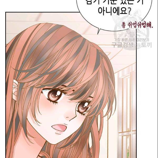 나의 나쁜 연하남 44화 11