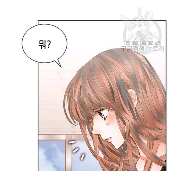 나의 나쁜 연하남 44화 17