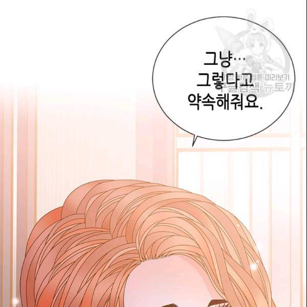 나의 나쁜 연하남 44화 19