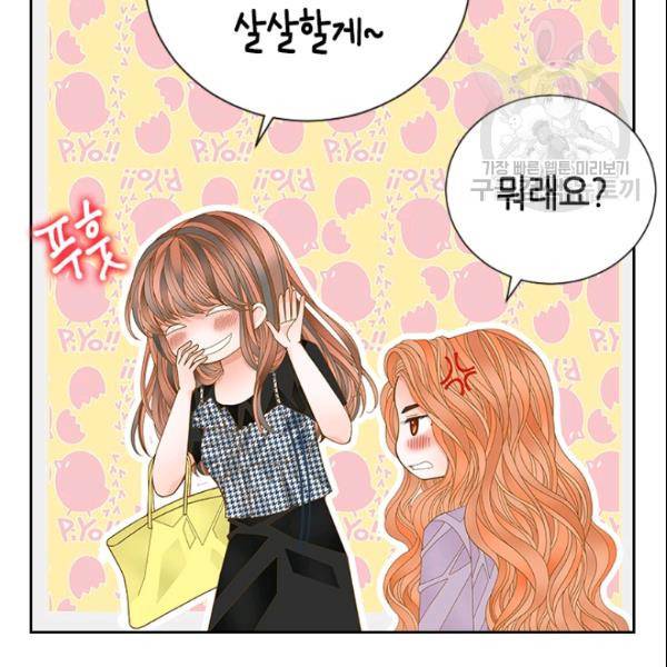 나의 나쁜 연하남 44화 22