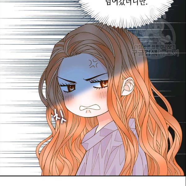 나의 나쁜 연하남 44화 24