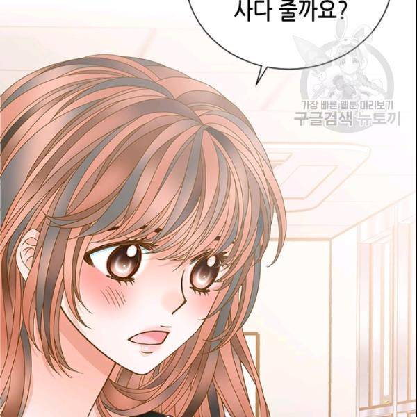 나의 나쁜 연하남 44화 26