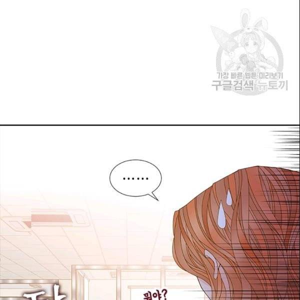 나의 나쁜 연하남 44화 37