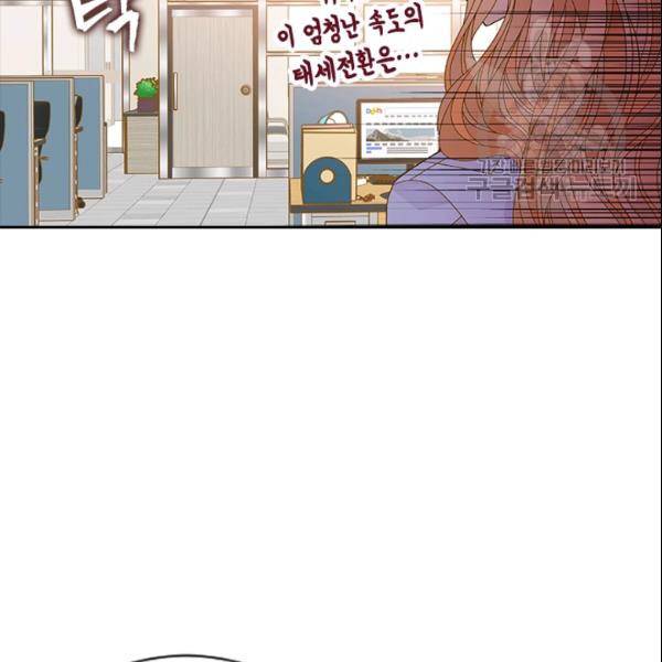 나의 나쁜 연하남 44화 38