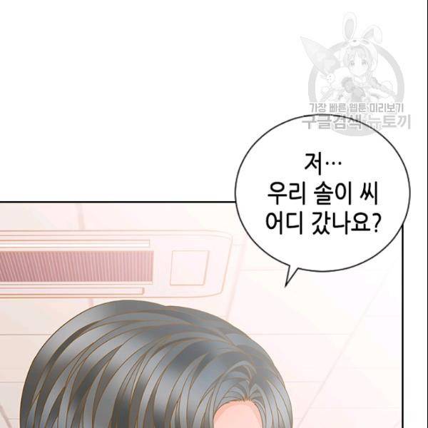 나의 나쁜 연하남 44화 49