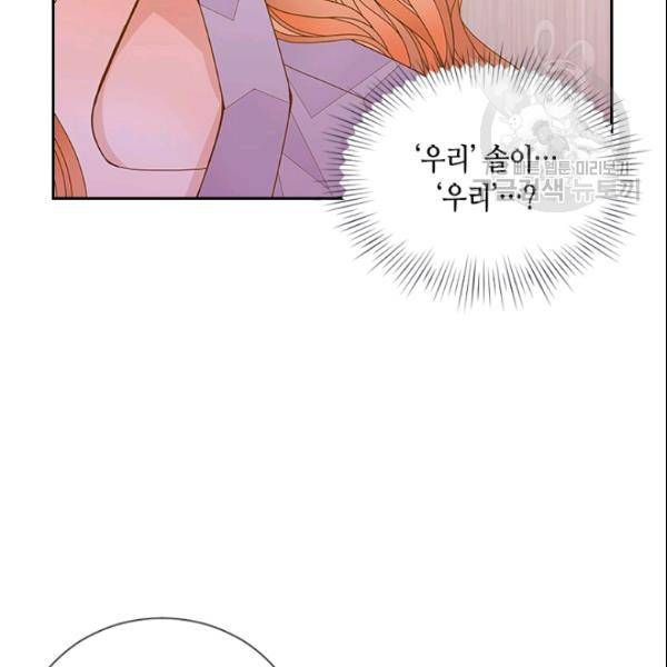 나의 나쁜 연하남 44화 53