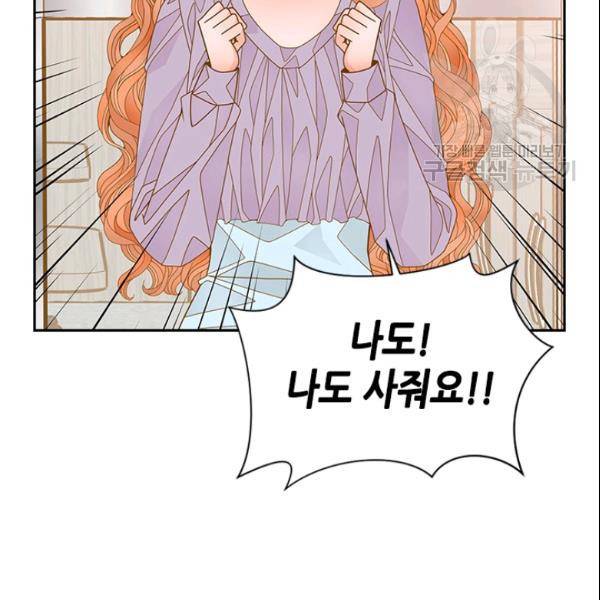 나의 나쁜 연하남 44화 59
