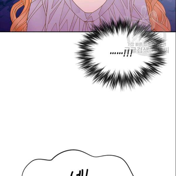 나의 나쁜 연하남 44화 63