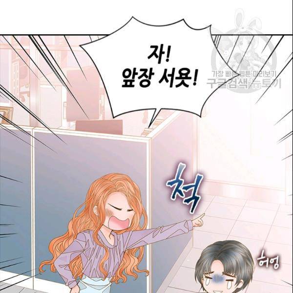 나의 나쁜 연하남 44화 66