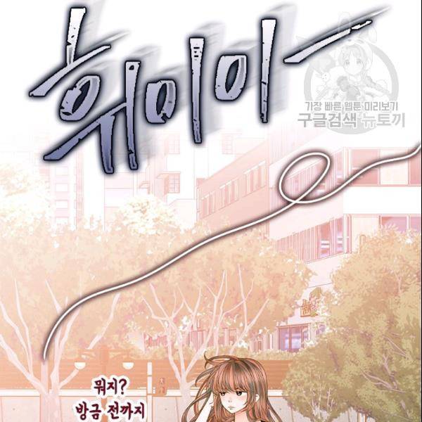 나의 나쁜 연하남 44화 71