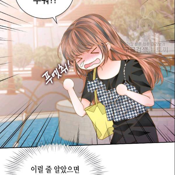 나의 나쁜 연하남 44화 74