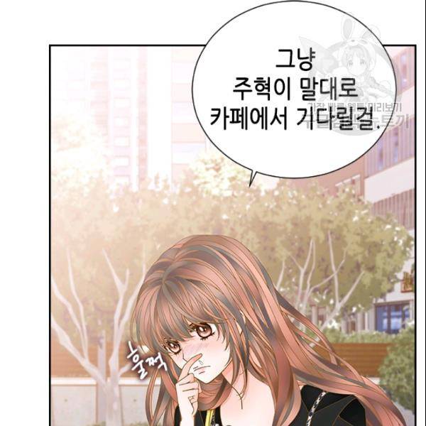 나의 나쁜 연하남 44화 76