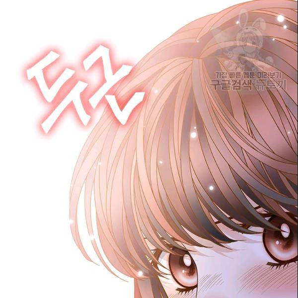 나의 나쁜 연하남 44화 96