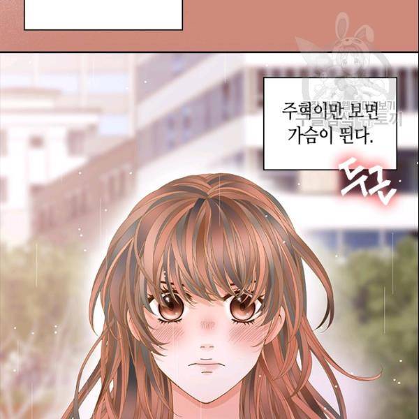 나의 나쁜 연하남 44화 109