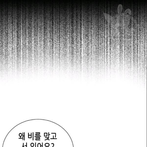 나의 나쁜 연하남 44화 113