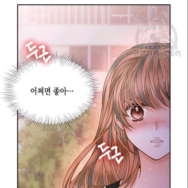 나의 나쁜 연하남 44화 117