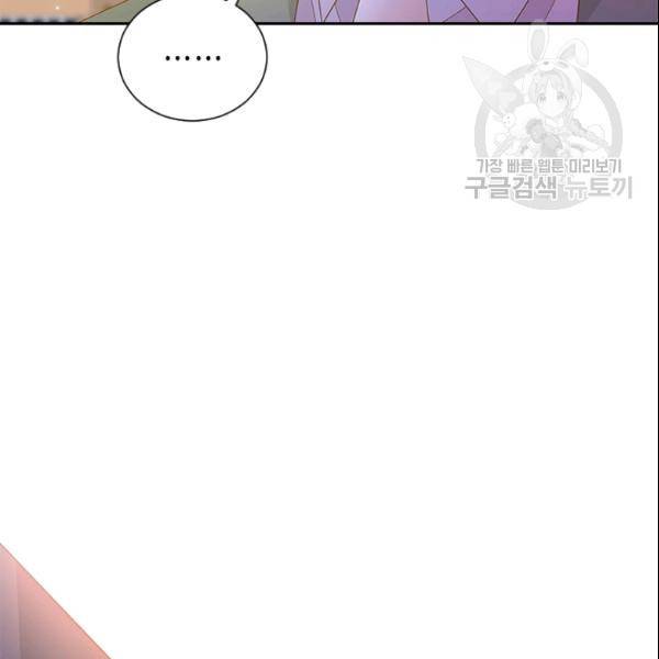 나의 나쁜 연하남 44화 124