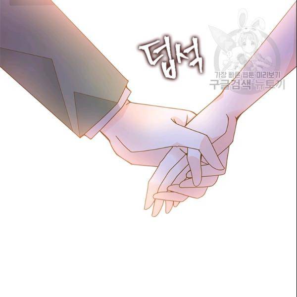 나의 나쁜 연하남 44화 125