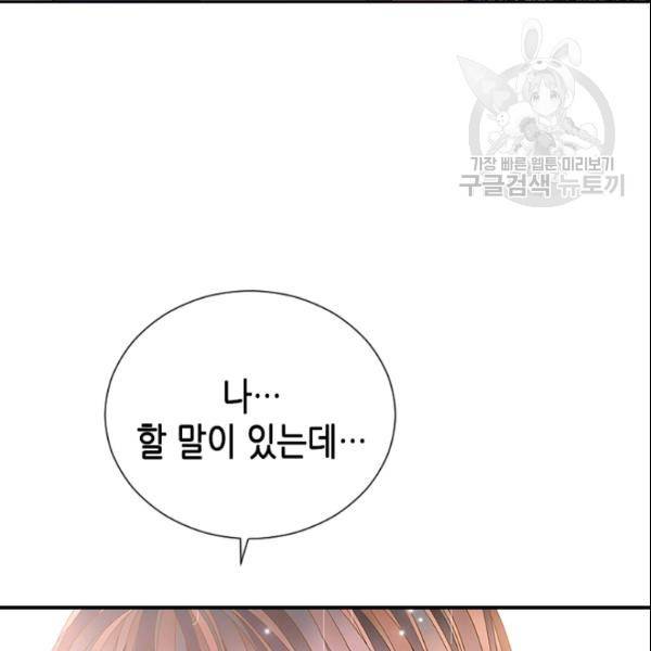 나의 나쁜 연하남 44화 133