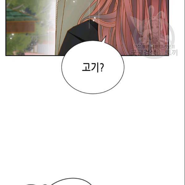 나의 나쁜 연하남 44화 138