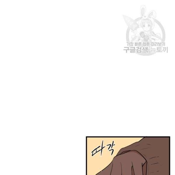 옥탑방 마왕성 외전 13화 3