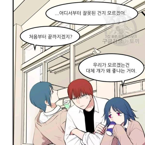 옥탑방 마왕성 외전 13화 5